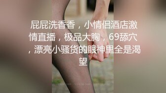 丝袜露脸高颜值极品女神的诱惑，跟狼友互动撩骚慢慢脱光各种诱惑不断，揉奶玩逼撅着屁股抠穴