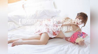 极品小美女，相当棒的青春酮体，下面洞口小，插得舒服！