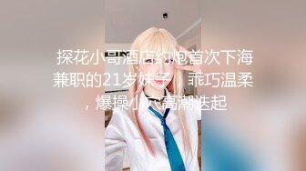 12/21最新 大屌哥酒店约好身材的美女技师来酒店上门服务爆操VIP1196