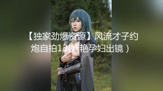 【新片速遞】  疫情窝在家里装外快，露脸口交，女上位销魂操手指丰满抠逼喷水，近景舔逼对白很逗