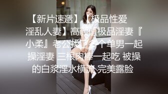  窗户缝偷窥楼下房东刚放学回家的女儿洗澡奶子还没有发育好