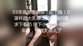 西安模特女友 渴望被多根肉棒插入