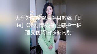 【最新封神❤️极品乱伦】✿小姑的调教之路✿再次开发爆裂黑丝妖精小姑紧致菊花 肛塞大屌齐上阵太爽了 高清720P原档