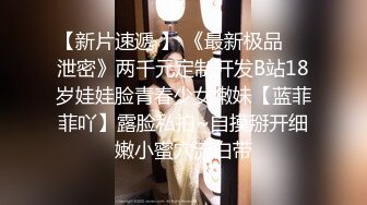 （第一场）极品JK再返场，风骚尤物师徒3P，对着镜头掰开粉嫩鲍鱼，各种姿势啪啪都配合