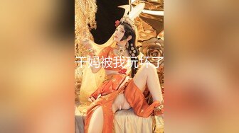 老公好棒好舒服主人还要”对话淫荡，嫩妹调教大神【算啊会】美乳粉屄小美女被开发成纯纯小母狗，饥渴淫叫的样子好刺激 (4)