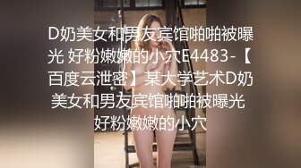 『jaacckk999』专约良家大神最新流出白富美留学生 性感模特 语文教师 众多骚婊 羡慕大神的钞能力 夜夜做新郎 (1)