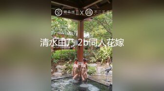 玩法升级，极品骚货，听话随意玩，5K镜头，分毫毕现，精彩香艳