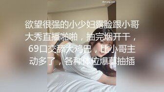 高颜值女神御姐 白色外衣内里贴身黑丝包臀裙 鸡巴狠狠狂操逼穴