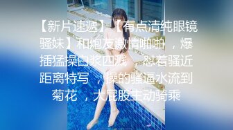 推特大神K哥日常啪啪调教00后反差婊小母狗，极品巨乳肥臀，鲍鱼又肥，完美炮架子