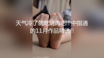 天气冷了就吃烧肉吧!! 中指通的11月作品精选!!