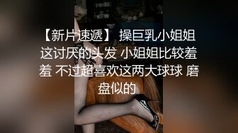 素颜都很美的超级清纯小美女，和小鲜肉男友沙发上啪啪，女神趴着让男友后入，男友小弟弟太短了总是滑出来