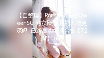 推特網紅反差婊美女家有嬌妻淫亂性福生活自拍騷妻[287P+60V/695M]