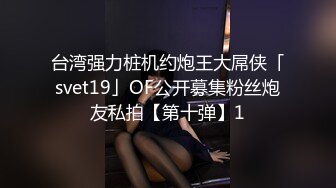  绝美气质新加坡外围美女中文不太流利，美腿高跟鞋身材肉肉