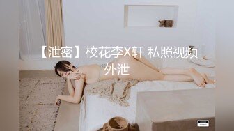 【泄密资源】良家少妇的情趣日常性生活 身材苗条 逼毛浓密 附图18P