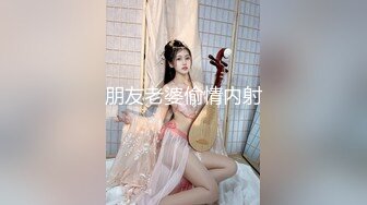 朋友老婆偷情内射