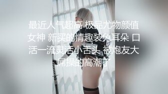 极品母狗人妻_绿妻大神〖juju〗淫乱盛宴，皮肤白皙长腿细腰美妻多P 被当母狗一样的操，端庄娇妻极度淫骚 (10)