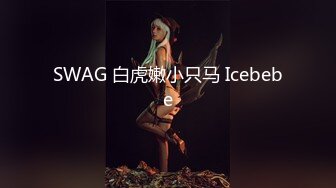 ★☆《网曝热门事件震精》★☆露脸才是王道！极品高颜江大校花【林雅儿】不雅私拍， (3)