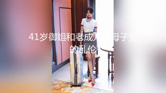 黑丝空姐制服嫂子深喉乳交 好痒受不了高潮好几次求饶 再次内射骚穴扣出来