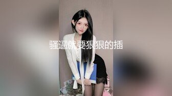 果凍傳媒 91KZM156 化身大雞巴猛操傲嬌美女 羽芮(壞壞 林沁兒 芳情)