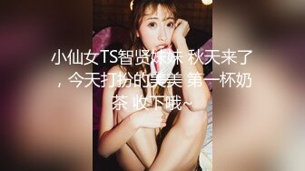 苗条婀娜丰乳酒窝女神初次性爱展示