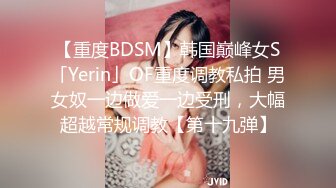 《人妻熟女控☀️必备》强烈推荐！风韵犹存大奶一线天美鲍网红熟女【亚馨】订阅私拍，各种露出外拍性爱口交紫薇太好了绝对败火 (17)