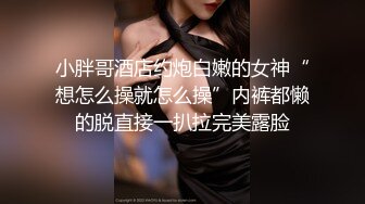 【小宝寻花】3000网约极品小萝莉，舌吻调情小欲女真饥渴，洗澡偷拍床上花式干