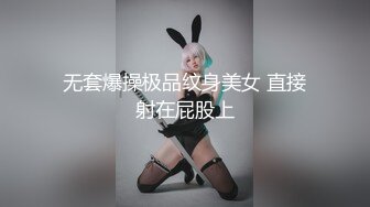 重磅！正宗校花【初遇】这身材简直太美了~好想射啊~ (1)