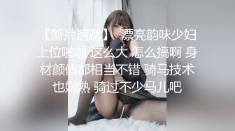 極品禦姐女神揉玩誘人美乳跳蛋塞穴自慰誘惑呻吟／舞神小恩雅白絲和服嫵媚神情淫語挑逗幻想打炮等 720p