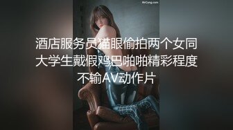 [中文有码]抖M陰沉男和抖S絲襪姐姐 本真百合