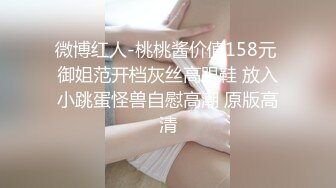 天美传媒品牌新作TM0163《亲兄弟换妻4P》你操你的弟妹 我就操我的嫂子 高清720P原版首发