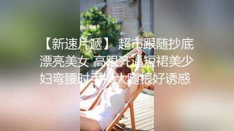 无水印10/12 单亲妈妈约粉丝户外打炮淫声好骚你射不出来就算了VIP1196