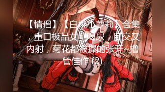 【瘦猴先生探花】泡良达人，今夜新人颜值高，相谈甚欢推倒，粉嫩苗条身材好口技牛逼