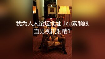 小鮮肉約極品絲襪高跟美女玩角色扮演108P高清無水印