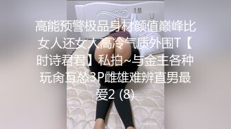 广州精致的小姐