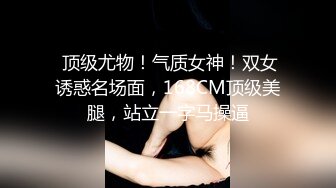   良家人妻，下了班就坐动车过来看我，被哥哥无套干了，哥哥射得好多好浓，积蓄的量太多了