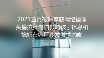 顶级震撼精品 推特极品反差骚母狗（涵涵幸福哦）露出淫乱狂魔户外 完整版