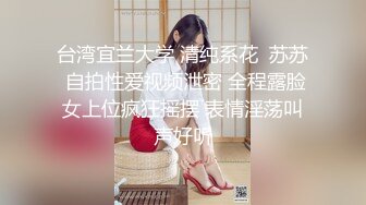 【新速片遞】   高端泄密流出J先生❤️白白嫩嫩的美女同事