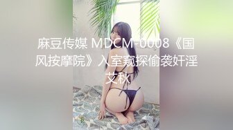 麻豆传媒 MDX-0234-03性感带舔舐奶油之娜样的味觉-沈娜娜【MP4/289MB】