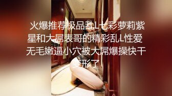 【新片速遞 】韵味十足的美女肉肉的绝对炮击，黑丝吊钟奶子，特写掰穴鲍鱼也粉，洗澡全过程