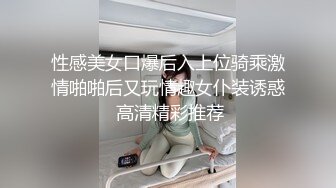 萝莉社 lls-226 丈夫被榨乾後性慾强的妻子只能自己动手-小蜜