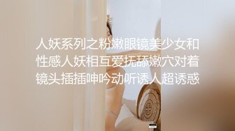 神似内地女演员牛莉，新维拉舞团顶流白肤性感御姐Annie加密特，露逼夸张情趣劲曲艳舞挑逗，炸裂1