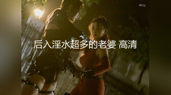 喷水美少妇【喷水啊】自慰潮喷 疯狂口交女上位打桩啪啪合集【54v】 (8)