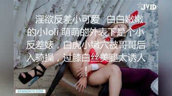 源码自录-无水印-【混血嫩模小妲己】 无毛少妇、和闺蜜一起直播，道具自慰，揉奶，黑丝大长腿，扣逼 【17V】 (16)