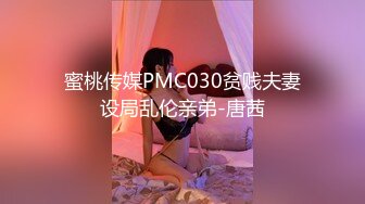 小夫妻云南度蜜月 老公的鸡巴不顶用 美女没爽够 最后还得用二指禅来满足她