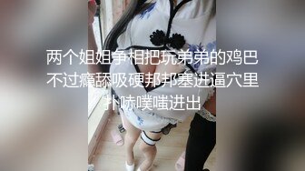 12/25最新 妹花双女大尺度秀翘起白皙屁股互相掰穴VIP1196