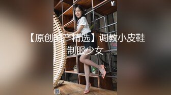 山东小母狗3