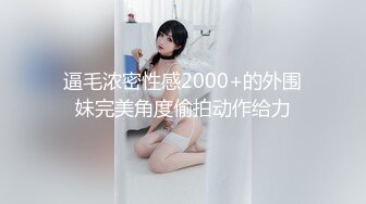 《精品厕拍》技工学院一个系的女学生全部收录各种美鲍让人眼花缭乱目不暇接 (5)