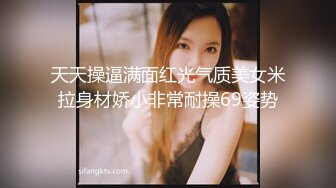 特别青春的女孩【小纱雾】说话秀气，‘我没有咪咪，咪咪不大啦’，被网友忽悠，掰开下面近距离给观看洞口！