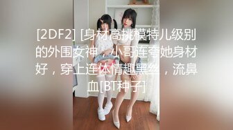 疯狂推荐✿女神『楚妹』首次带闺蜜下海~激情诱惑！撸爆！九头身极品身材，芊芊美腿一字马，粉嫩BB让人欲火焚身