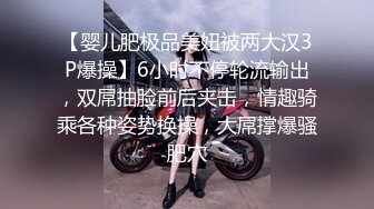 STP30873 难得一遇的超级美乳 最美炮架 【胸无大痣】维纳斯型上翘美乳！毛茸茸粉逼~绝了，人气登顶，太诱人